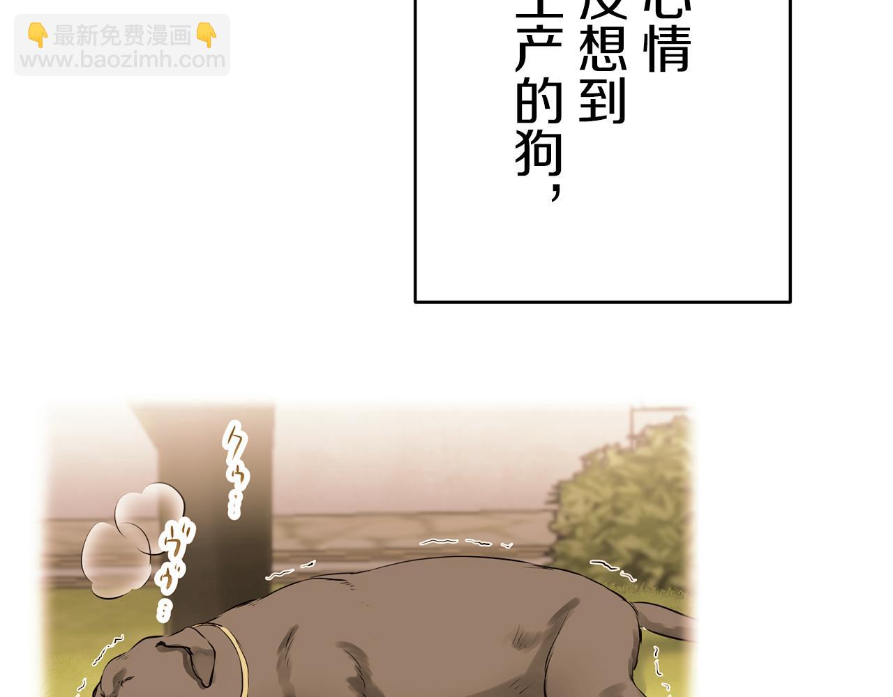 娜麗塔斯·一半的伯爵小姐 - 第29話 朝陽映紅你的臉頰(1/4) - 7