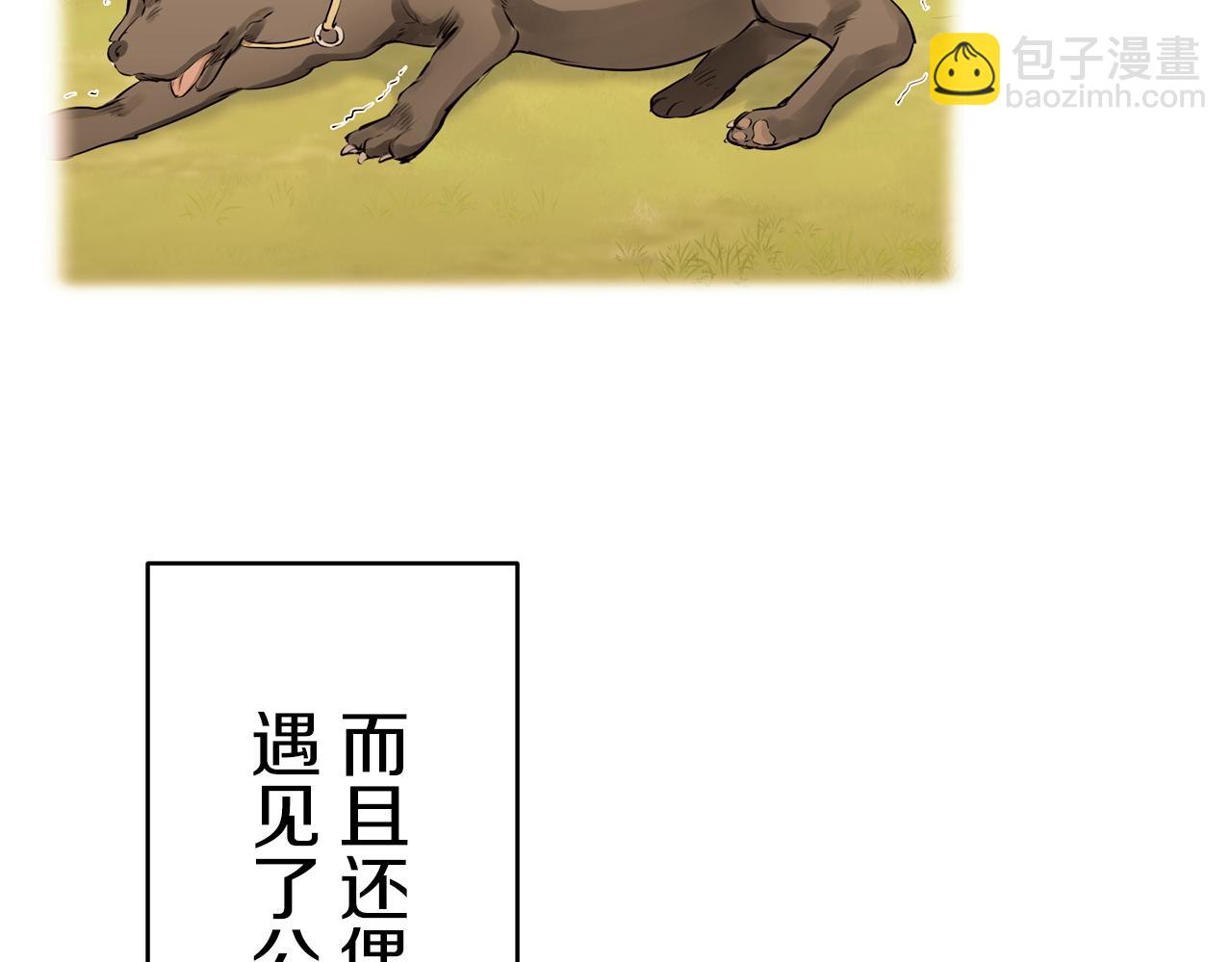 娜麗塔斯·一半的伯爵小姐 - 第29話 朝陽映紅你的臉頰(1/4) - 8