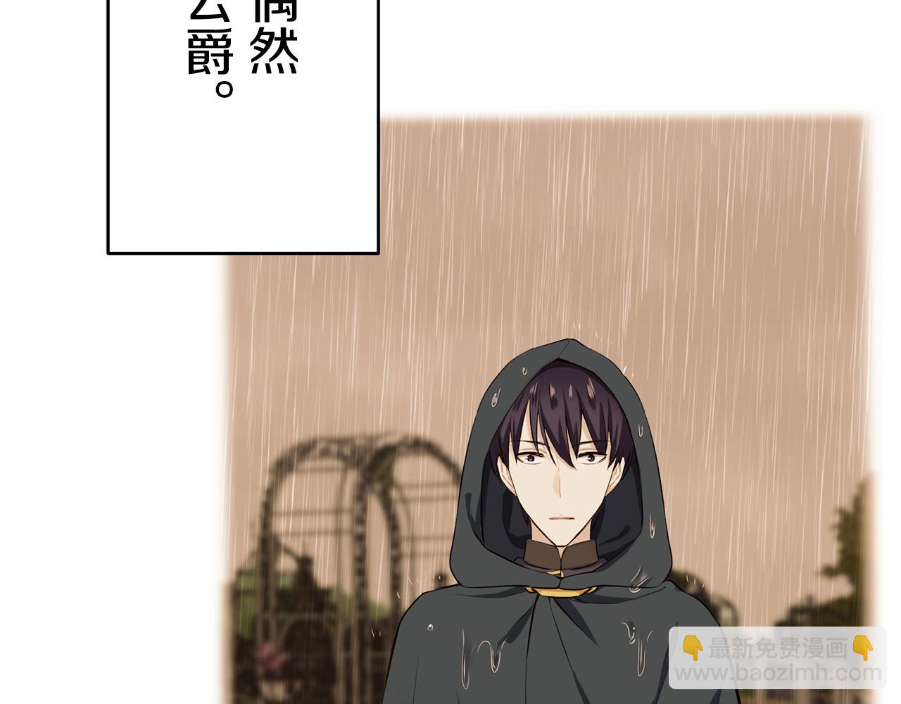 娜麗塔斯·一半的伯爵小姐 - 第29話 朝陽映紅你的臉頰(1/4) - 1