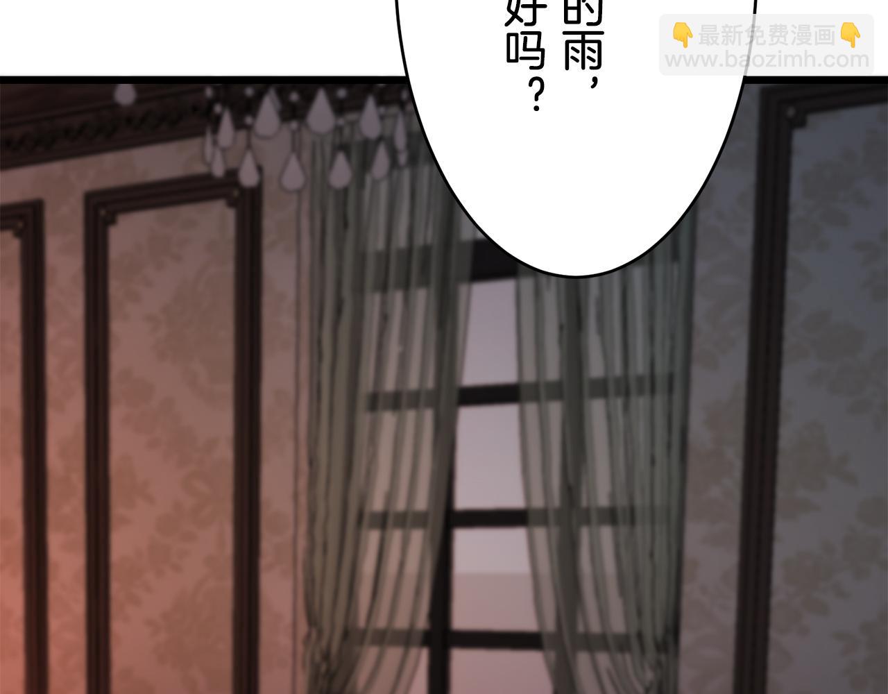 娜麗塔斯·一半的伯爵小姐 - 第29話 朝陽映紅你的臉頰(2/4) - 4