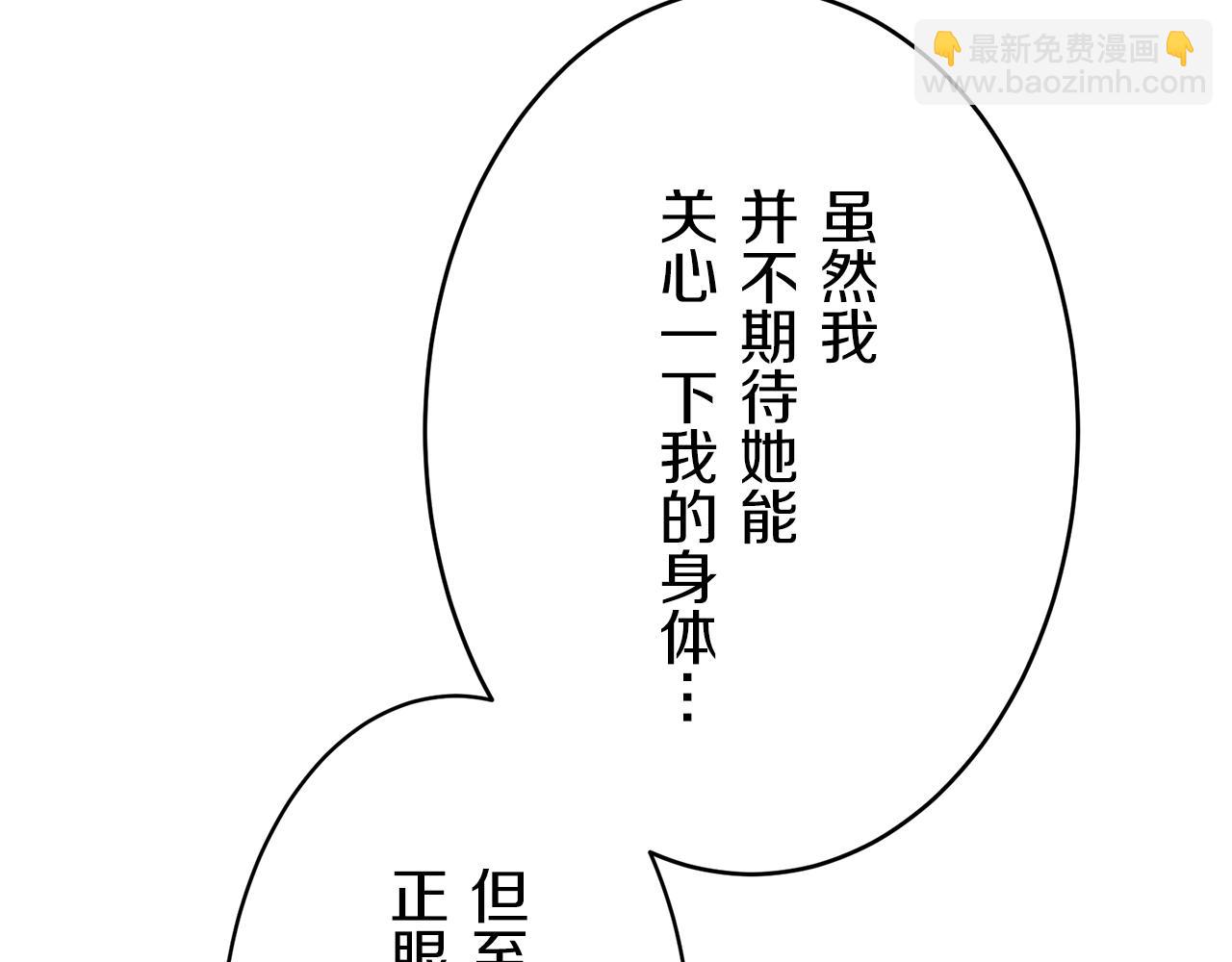 娜麗塔斯·一半的伯爵小姐 - 第29話 朝陽映紅你的臉頰(2/4) - 6