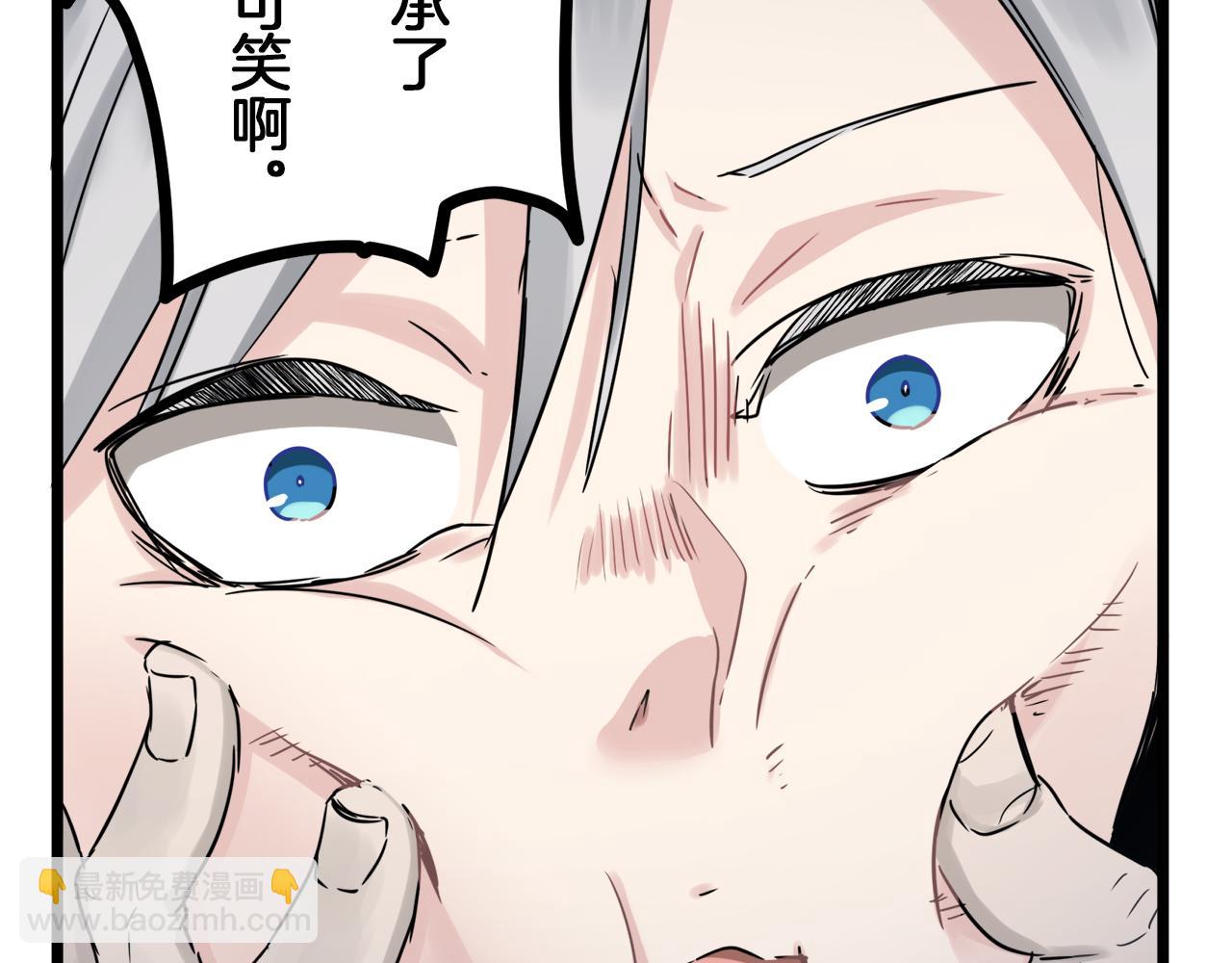 娜麗塔斯·一半的伯爵小姐 - 第3話 豬舍裡的私生子(3/5) - 6