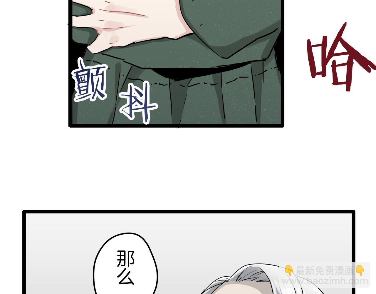 娜麗塔斯·一半的伯爵小姐 - 第3話 豬舍裡的私生子(3/5) - 4