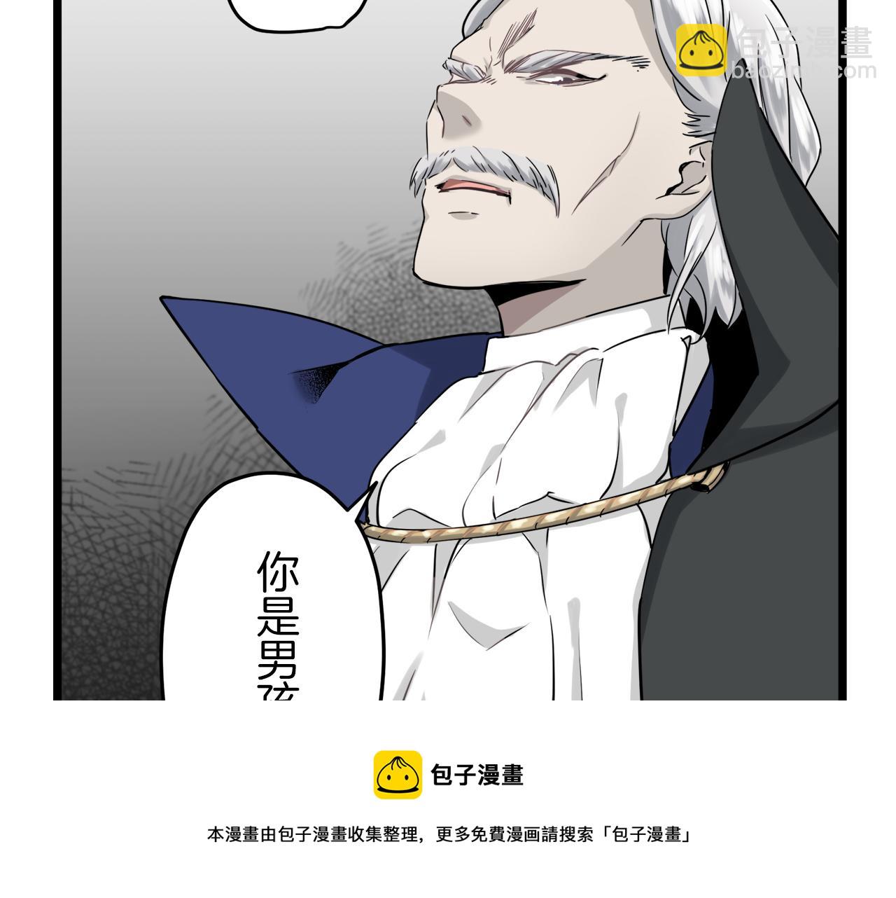 娜麗塔斯·一半的伯爵小姐 - 第3話 豬舍裡的私生子(3/5) - 5