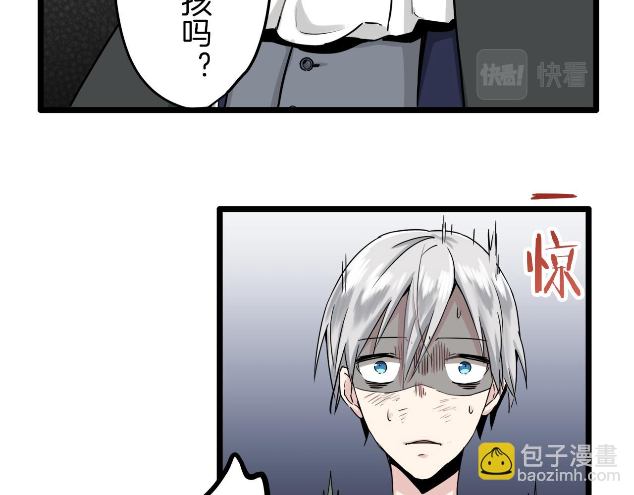 娜麗塔斯·一半的伯爵小姐 - 第3話 豬舍裡的私生子(3/5) - 6