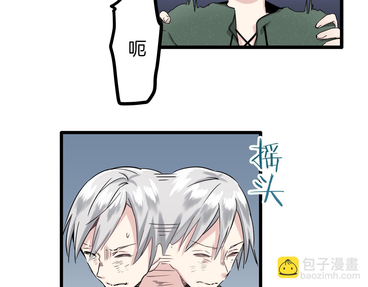 娜麗塔斯·一半的伯爵小姐 - 第3話 豬舍裡的私生子(3/5) - 7