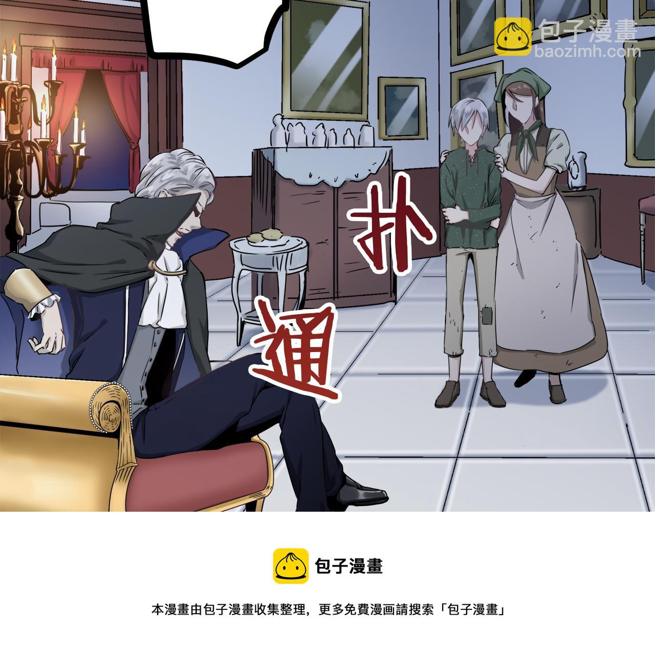 娜麗塔斯·一半的伯爵小姐 - 第3話 豬舍裡的私生子(3/5) - 1