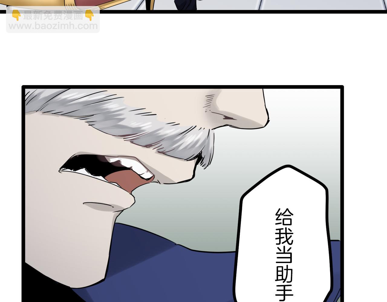 娜麗塔斯·一半的伯爵小姐 - 第3話 豬舍裡的私生子(3/5) - 2