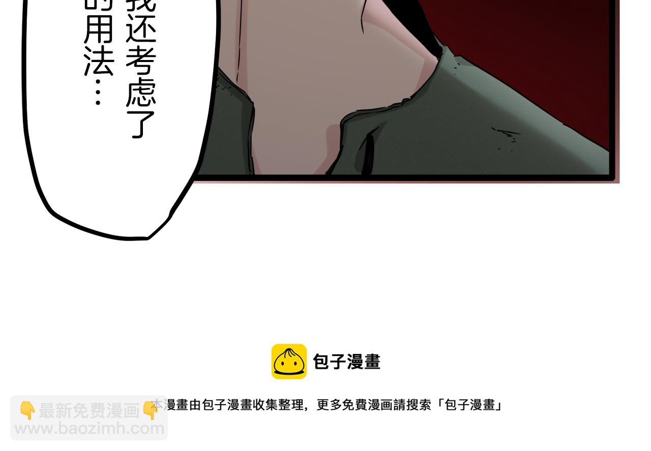 娜麗塔斯·一半的伯爵小姐 - 第3話 豬舍裡的私生子(3/5) - 5