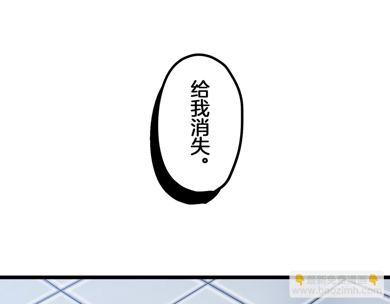 娜麗塔斯·一半的伯爵小姐 - 第3話 豬舍裡的私生子(3/5) - 7