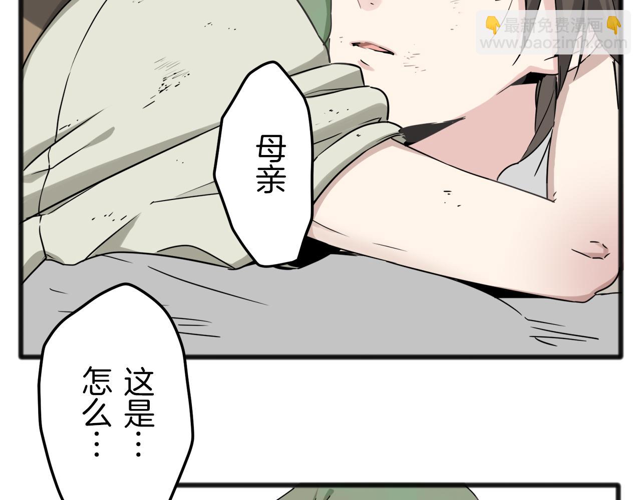 娜麗塔斯·一半的伯爵小姐 - 第3話 豬舍裡的私生子(1/5) - 4