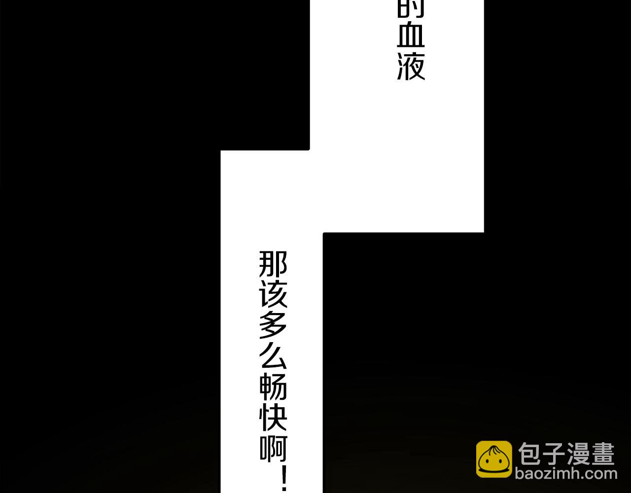 娜麗塔斯·一半的伯爵小姐 - 第3話 豬舍裡的私生子(3/5) - 4
