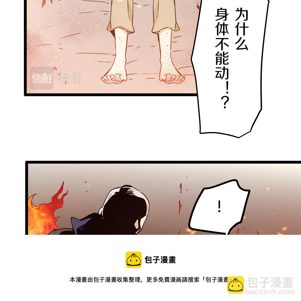 娜麗塔斯·一半的伯爵小姐 - 第3話 豬舍裡的私生子(3/5) - 1