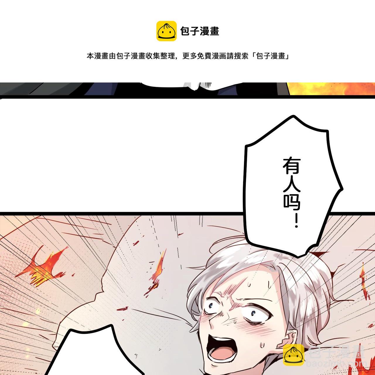 娜麗塔斯·一半的伯爵小姐 - 第3話 豬舍裡的私生子(3/5) - 5