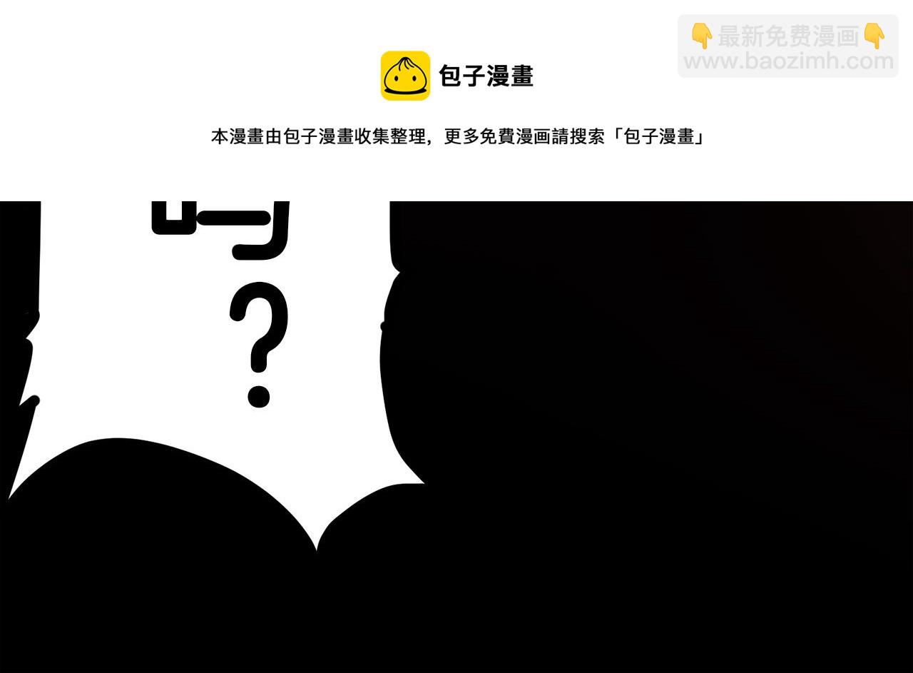 娜麗塔斯·一半的伯爵小姐 - 第3話 豬舍裡的私生子(3/5) - 1