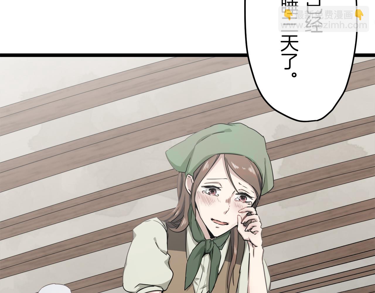 娜麗塔斯·一半的伯爵小姐 - 第3話 豬舍裡的私生子(1/5) - 6