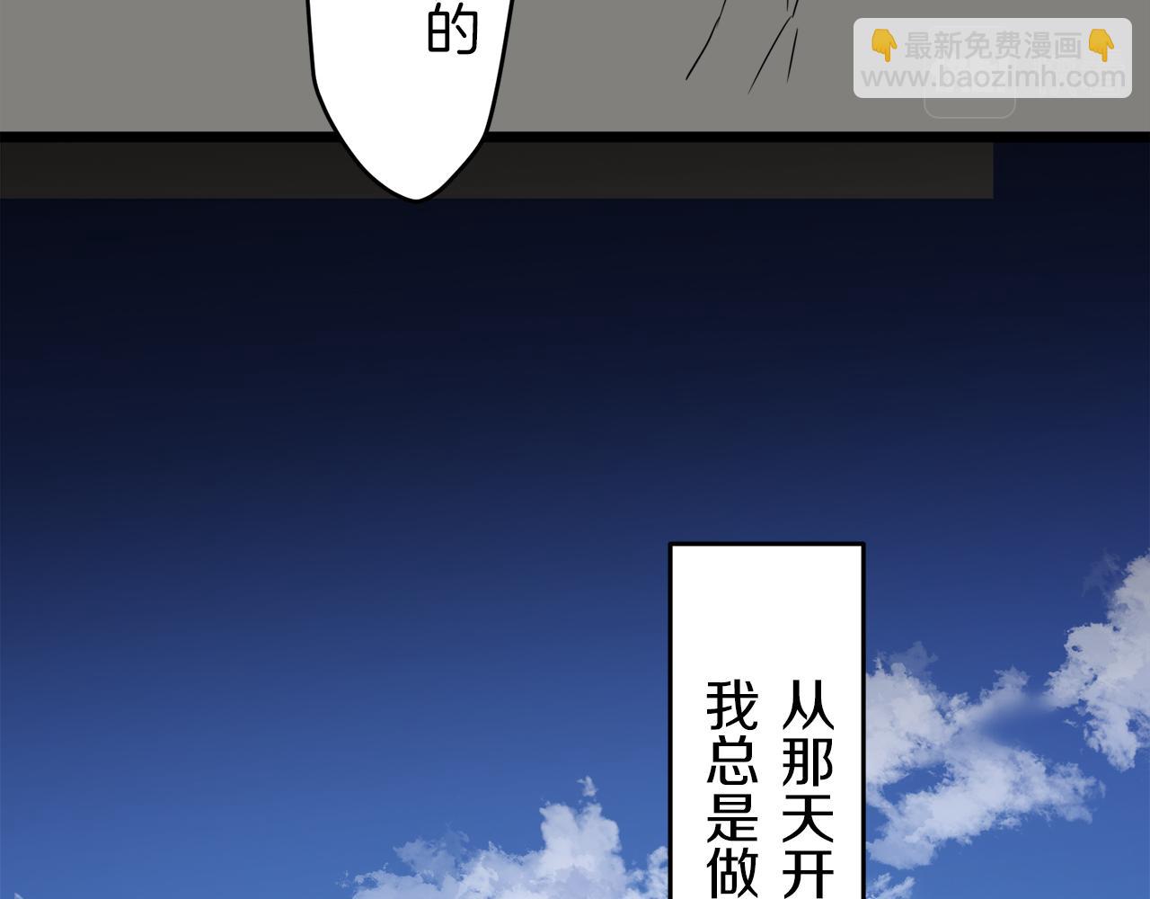 娜麗塔斯·一半的伯爵小姐 - 第3話 豬舍裡的私生子(3/5) - 6