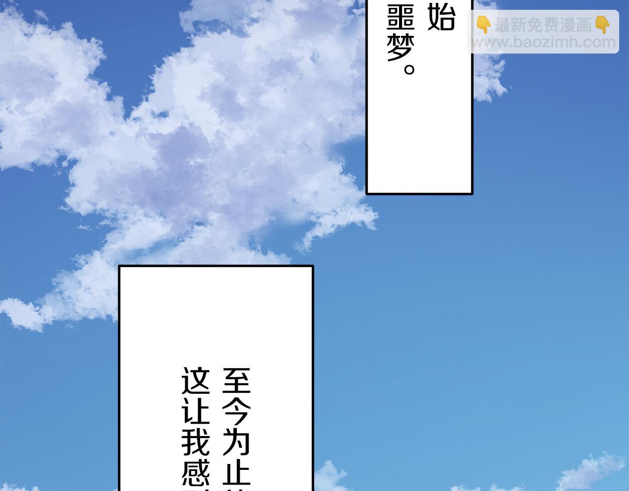 娜麗塔斯·一半的伯爵小姐 - 第3話 豬舍裡的私生子(3/5) - 7