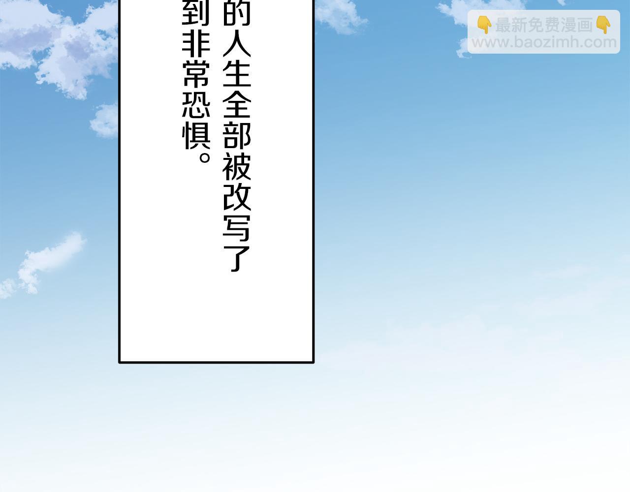 娜麗塔斯·一半的伯爵小姐 - 第3話 豬舍裡的私生子(3/5) - 8