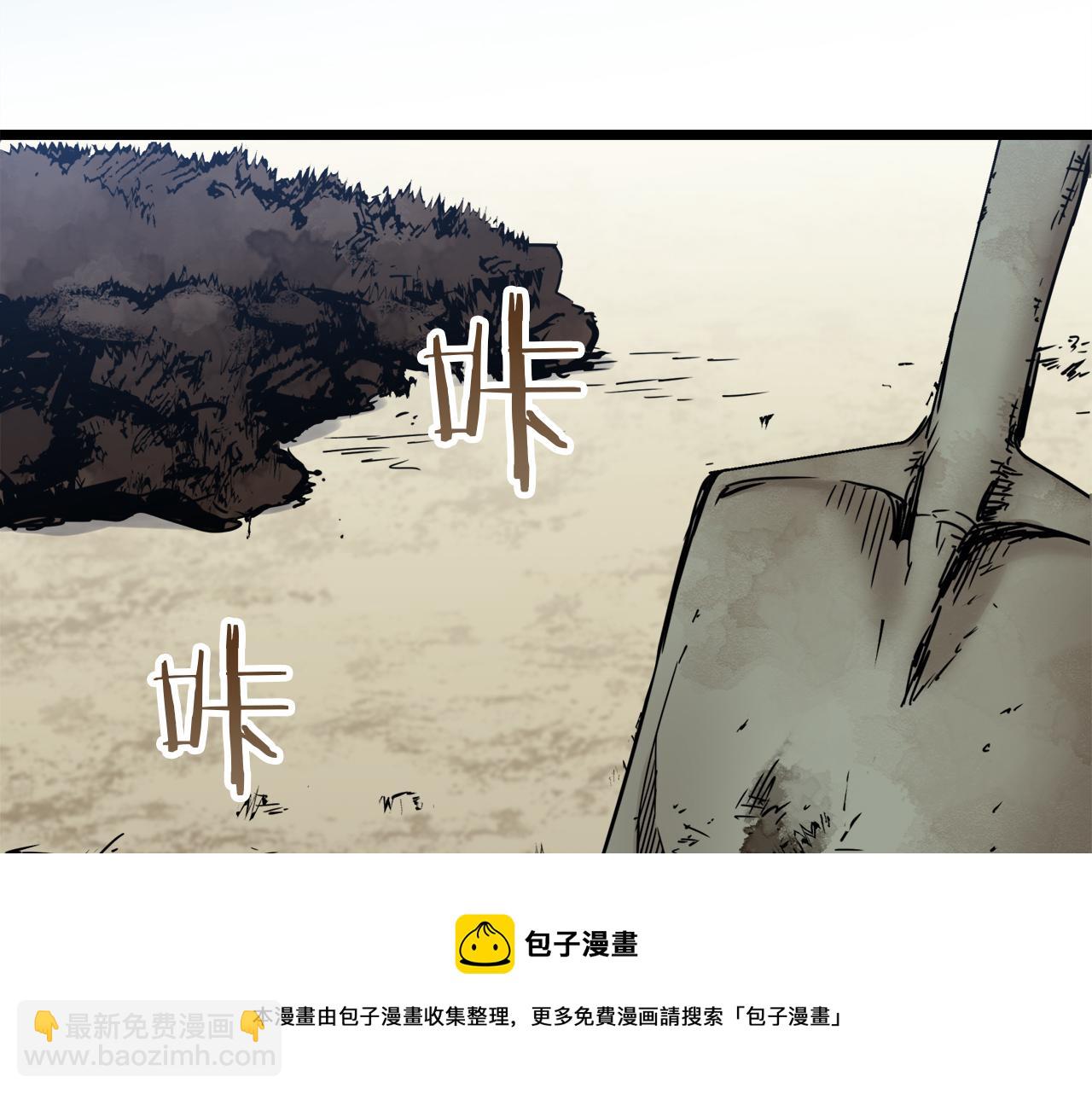 娜麗塔斯·一半的伯爵小姐 - 第3話 豬舍裡的私生子(3/5) - 1