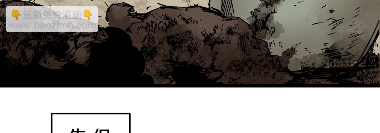 娜麗塔斯·一半的伯爵小姐 - 第3話 豬舍裡的私生子(3/5) - 2