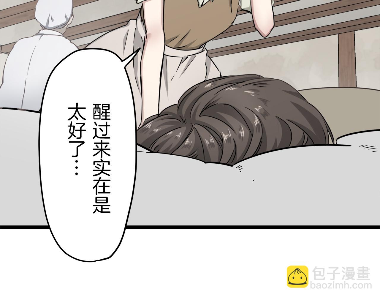 娜麗塔斯·一半的伯爵小姐 - 第3話 豬舍裡的私生子(1/5) - 7