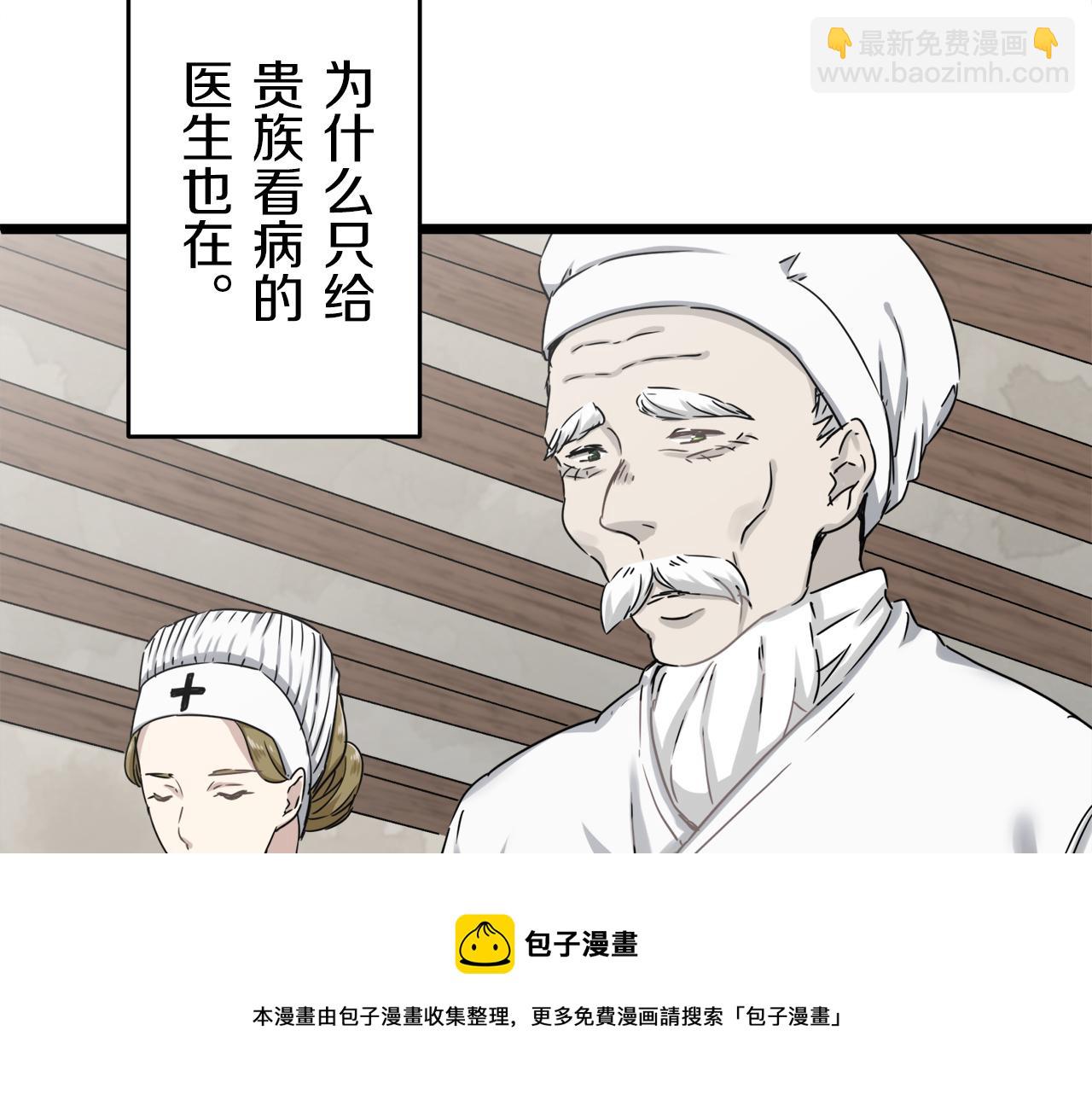 娜麗塔斯·一半的伯爵小姐 - 第3話 豬舍裡的私生子(1/5) - 1