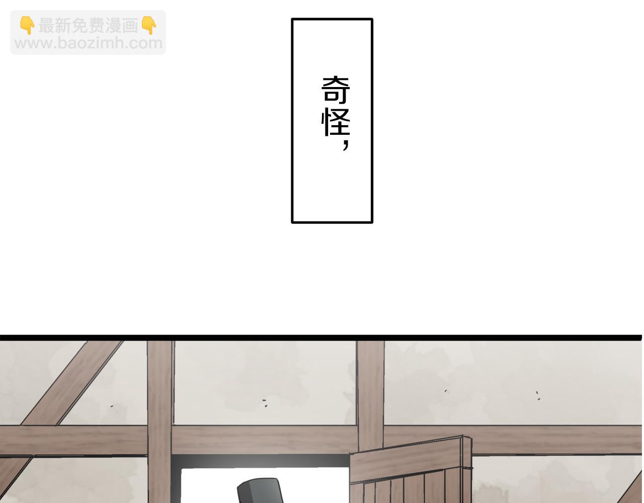 娜麗塔斯·一半的伯爵小姐 - 第3話 豬舍裡的私生子(1/5) - 3