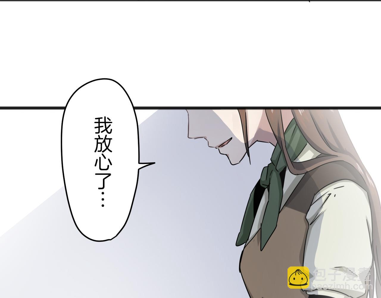 娜麗塔斯·一半的伯爵小姐 - 第3話 豬舍裡的私生子(1/5) - 3