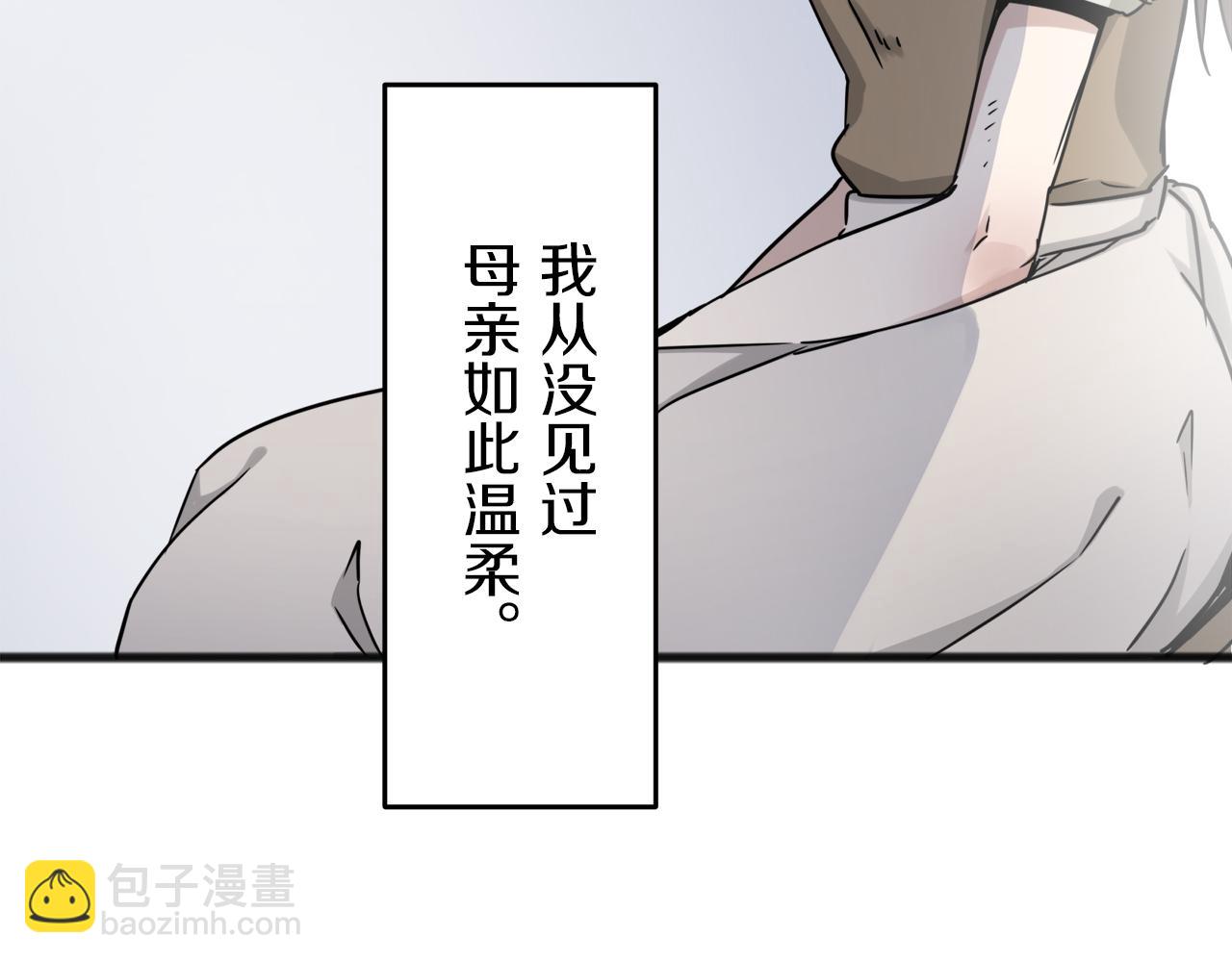 娜麗塔斯·一半的伯爵小姐 - 第3話 豬舍裡的私生子(1/5) - 4