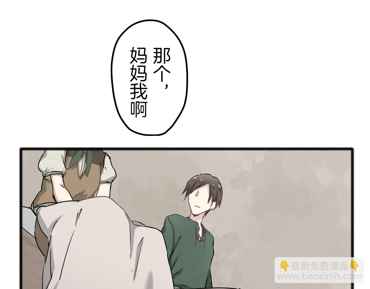 娜麗塔斯·一半的伯爵小姐 - 第3話 豬舍裡的私生子(1/5) - 7