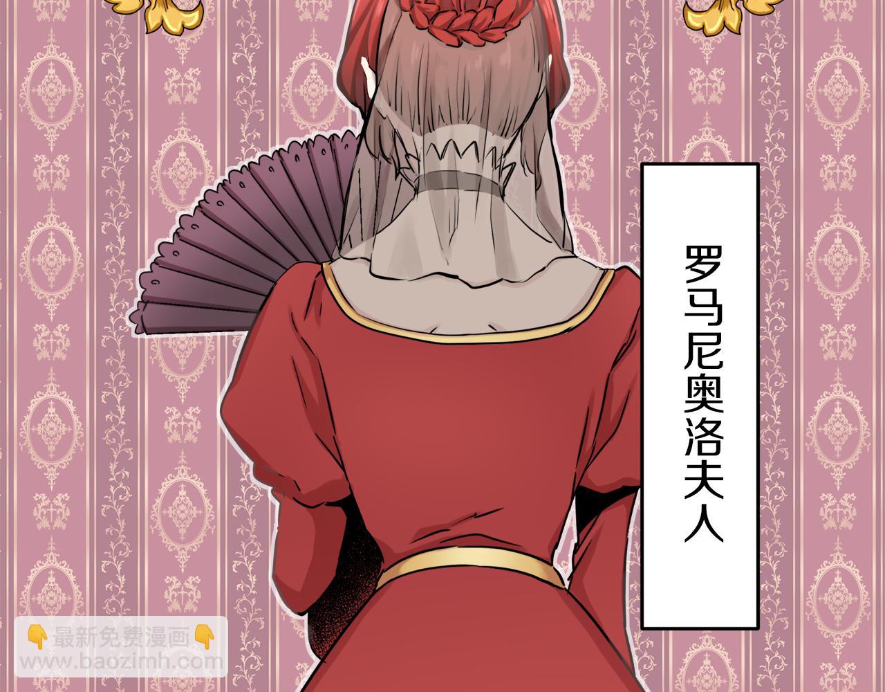 娜麗塔斯·一半的伯爵小姐 - 第3話 豬舍裡的私生子(1/5) - 8