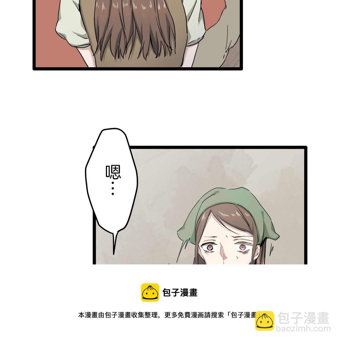 娜麗塔斯·一半的伯爵小姐 - 第3話 豬舍裡的私生子(1/5) - 5