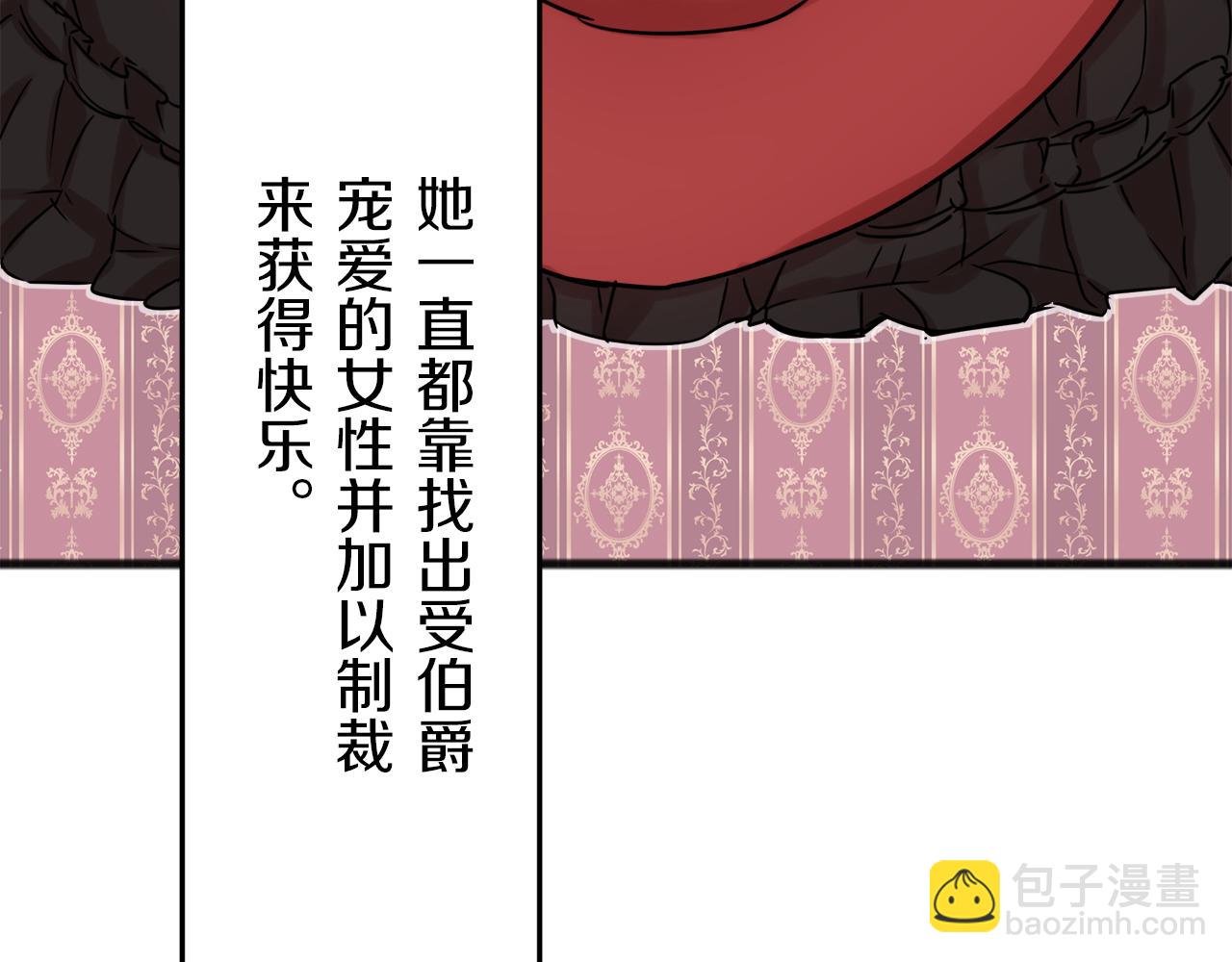 娜麗塔斯·一半的伯爵小姐 - 第3話 豬舍裡的私生子(2/5) - 5