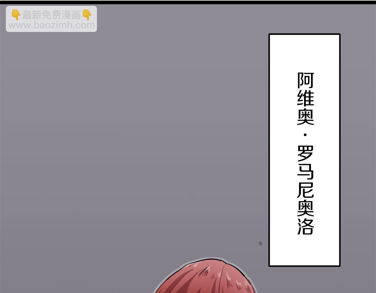 娜麗塔斯·一半的伯爵小姐 - 第3話 豬舍裡的私生子(2/5) - 6