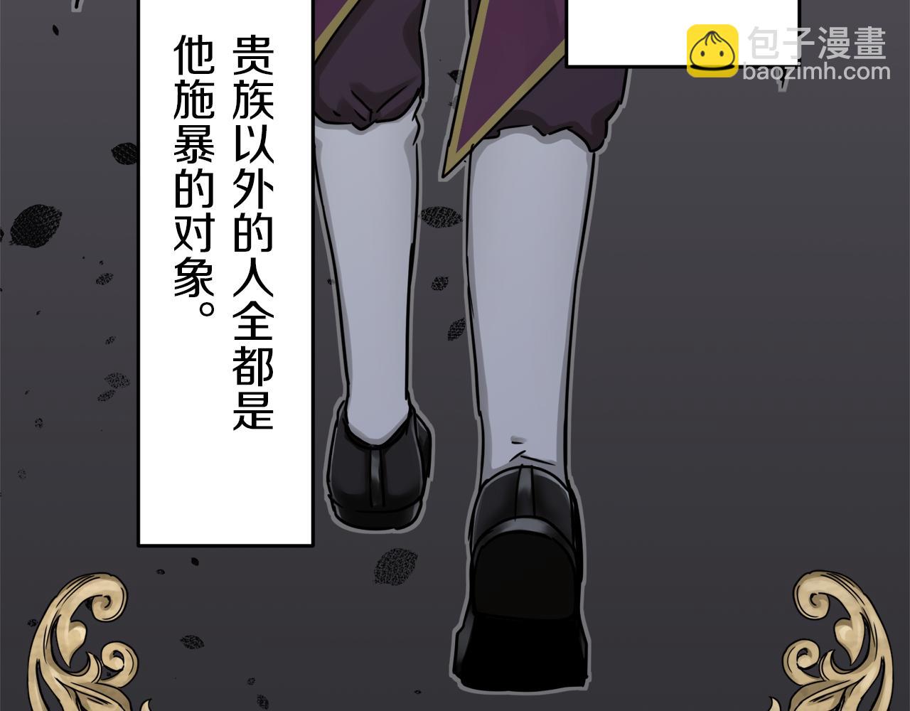 娜麗塔斯·一半的伯爵小姐 - 第3話 豬舍裡的私生子(2/5) - 1