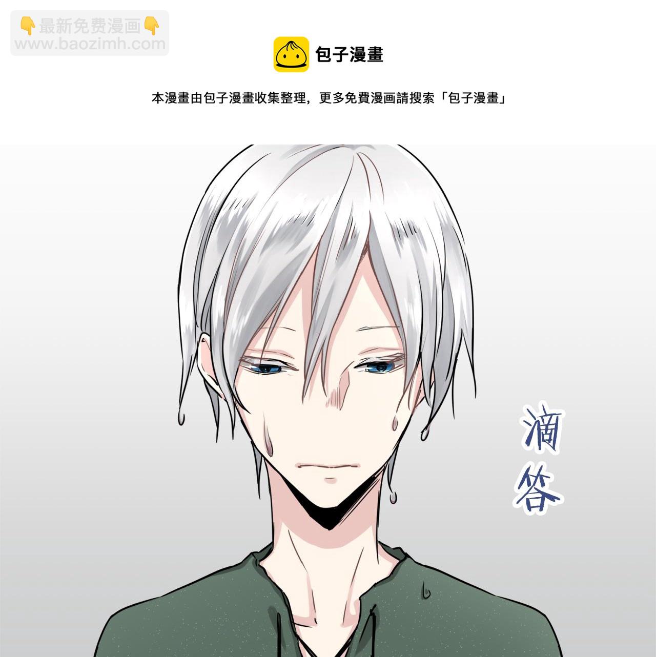 娜麗塔斯·一半的伯爵小姐 - 第3話 豬舍裡的私生子(2/5) - 3