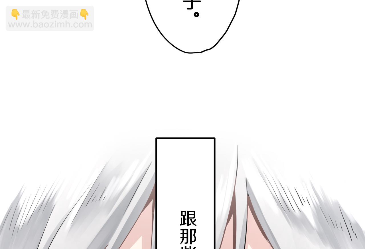 娜麗塔斯·一半的伯爵小姐 - 第3話 豬舍裡的私生子(2/5) - 6