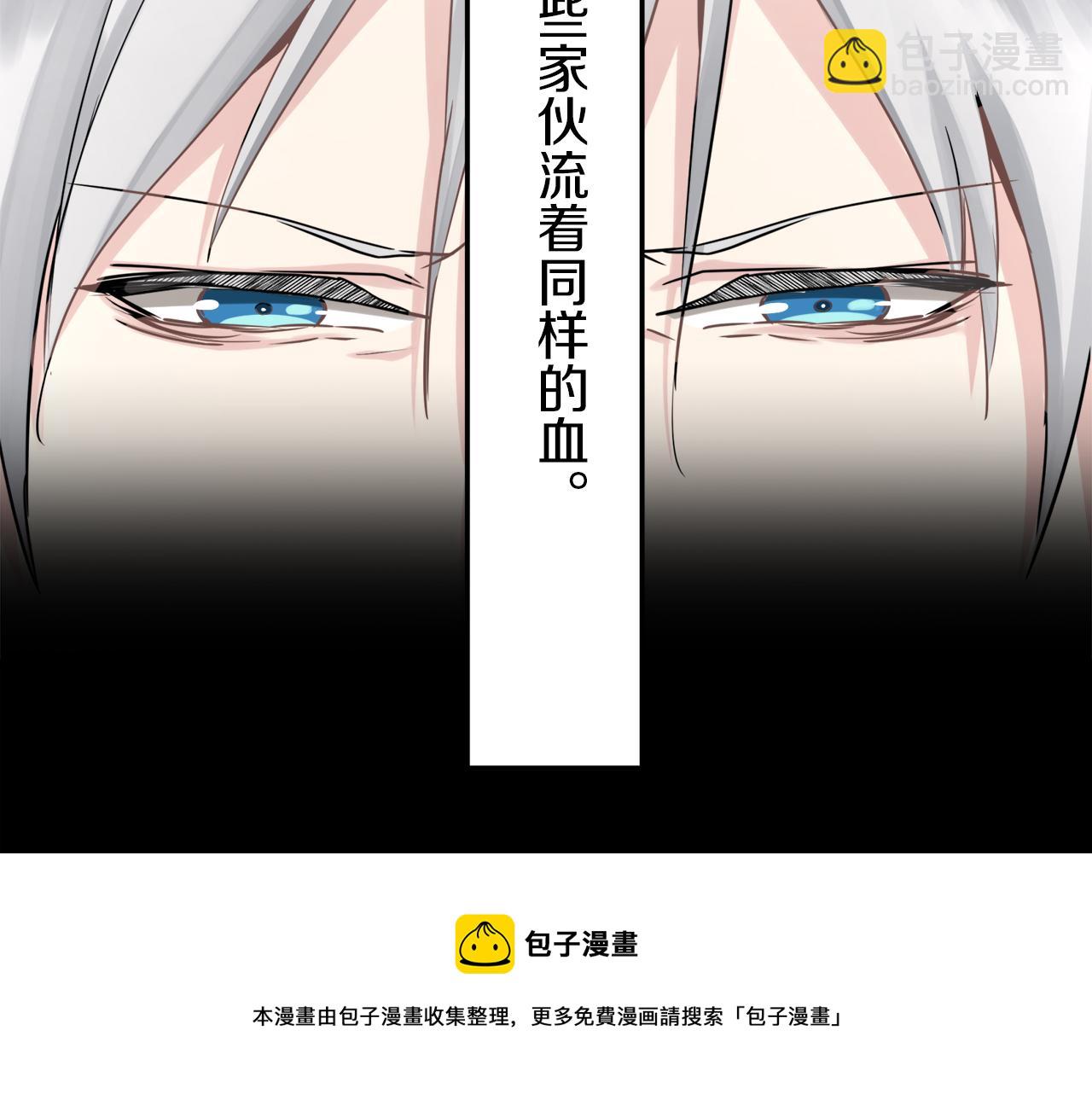 娜麗塔斯·一半的伯爵小姐 - 第3話 豬舍裡的私生子(2/5) - 7