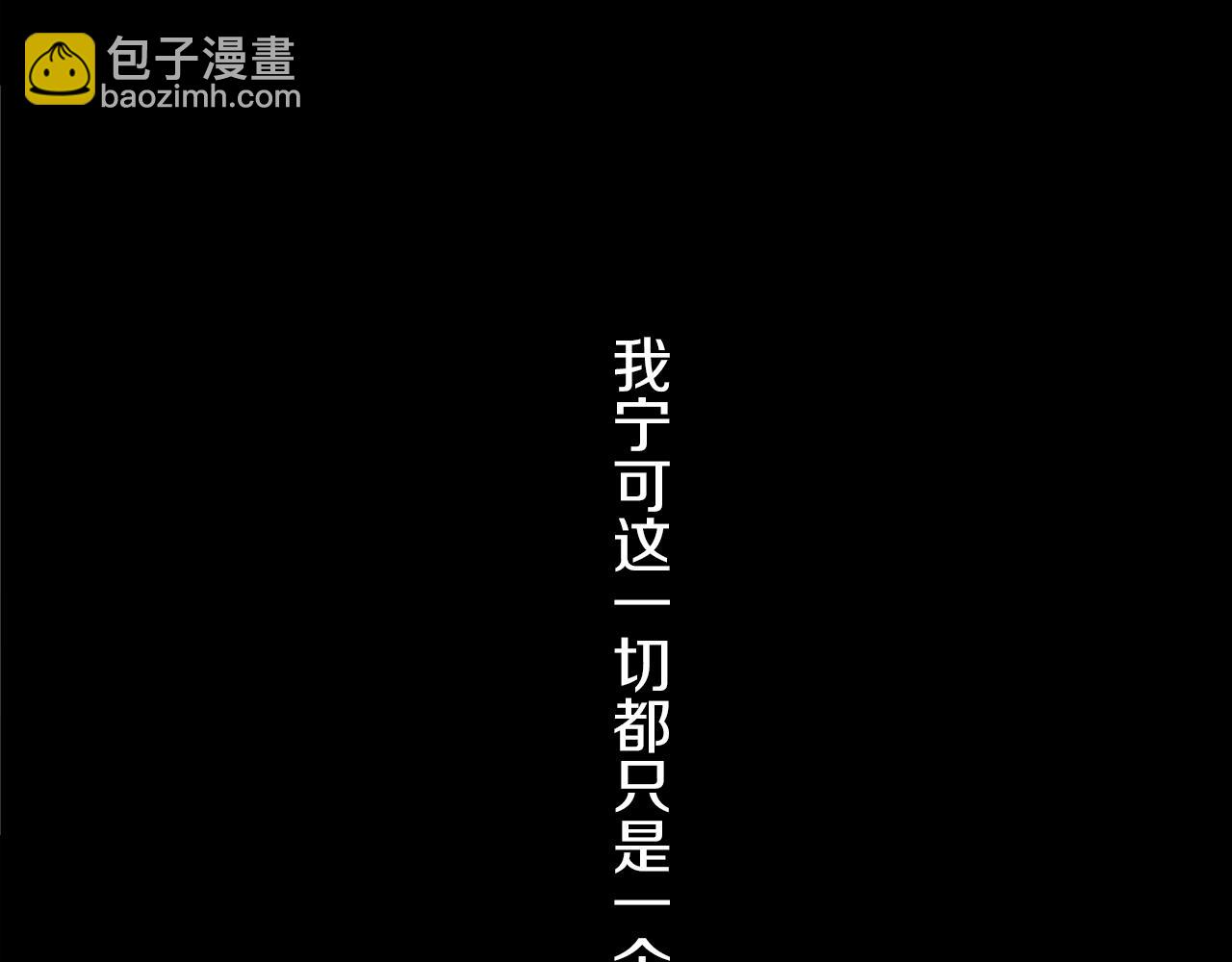 娜麗塔斯·一半的伯爵小姐 - 第3話 豬舍裡的私生子(2/5) - 8