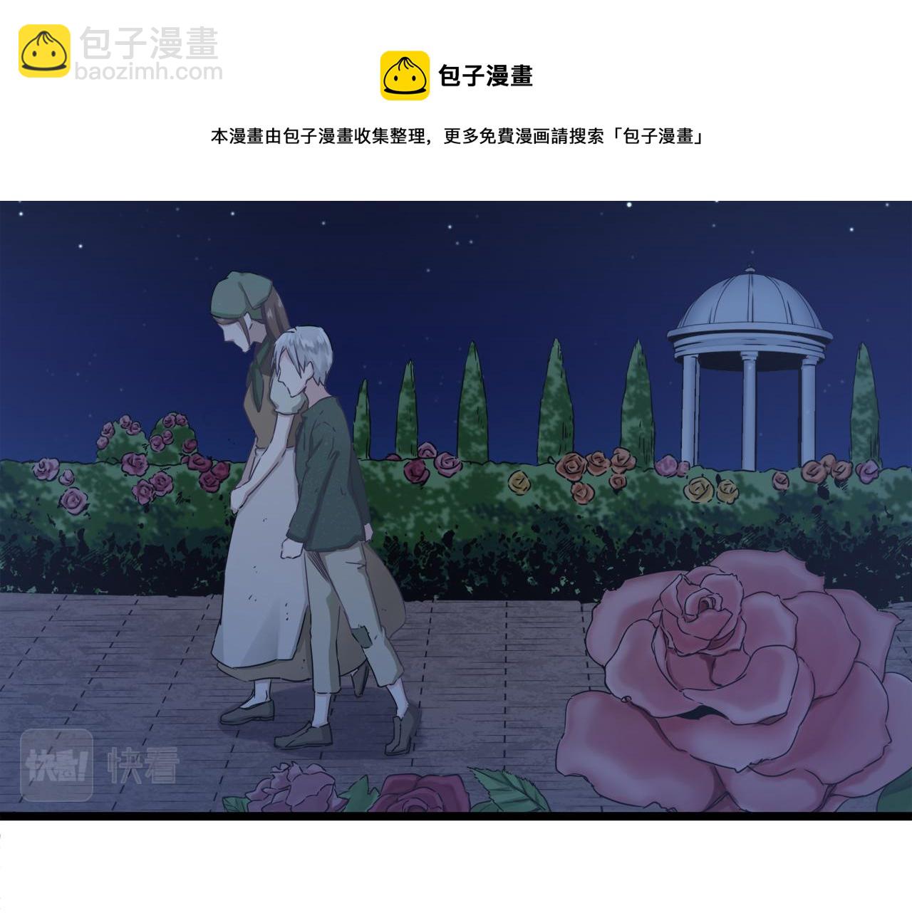 娜麗塔斯·一半的伯爵小姐 - 第3話 豬舍裡的私生子(2/5) - 3