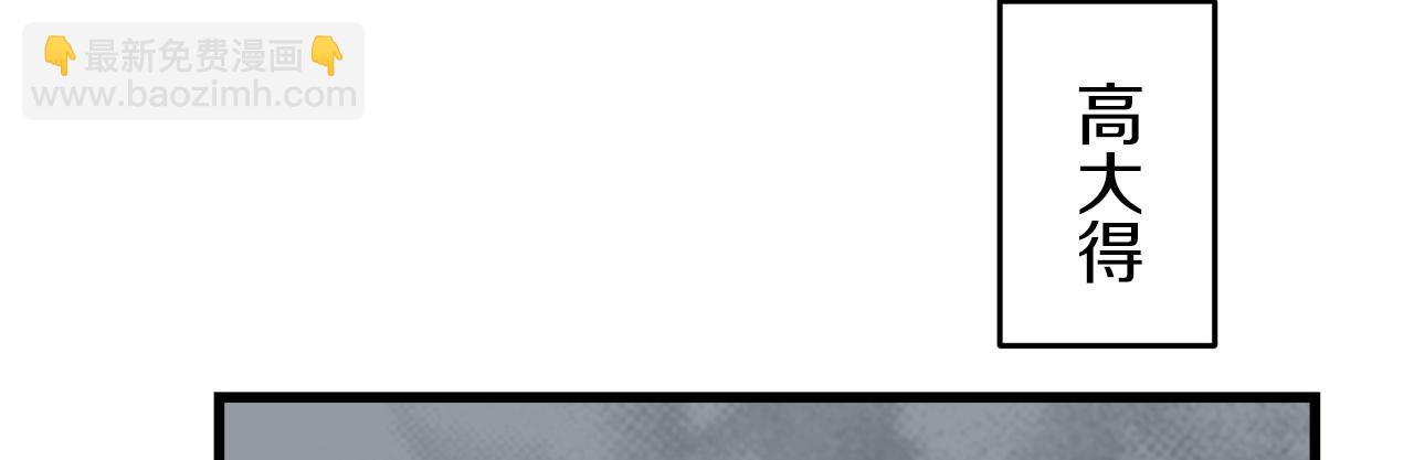 娜麗塔斯·一半的伯爵小姐 - 第3話 豬舍裡的私生子(2/5) - 1