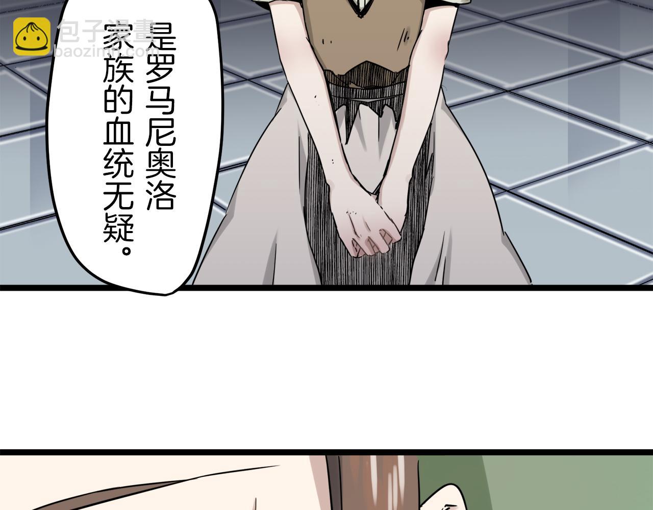 娜麗塔斯·一半的伯爵小姐 - 第3話 豬舍裡的私生子(2/5) - 5