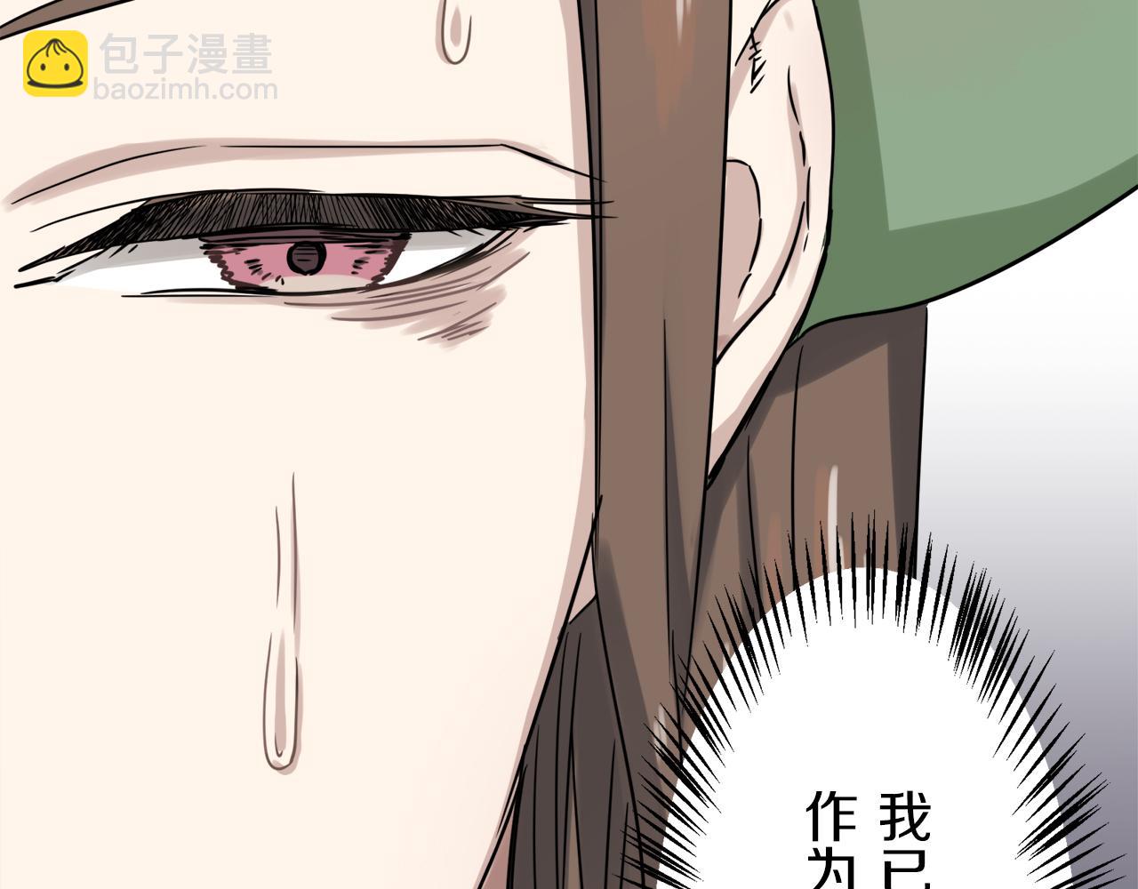 娜麗塔斯·一半的伯爵小姐 - 第3話 豬舍裡的私生子(2/5) - 6