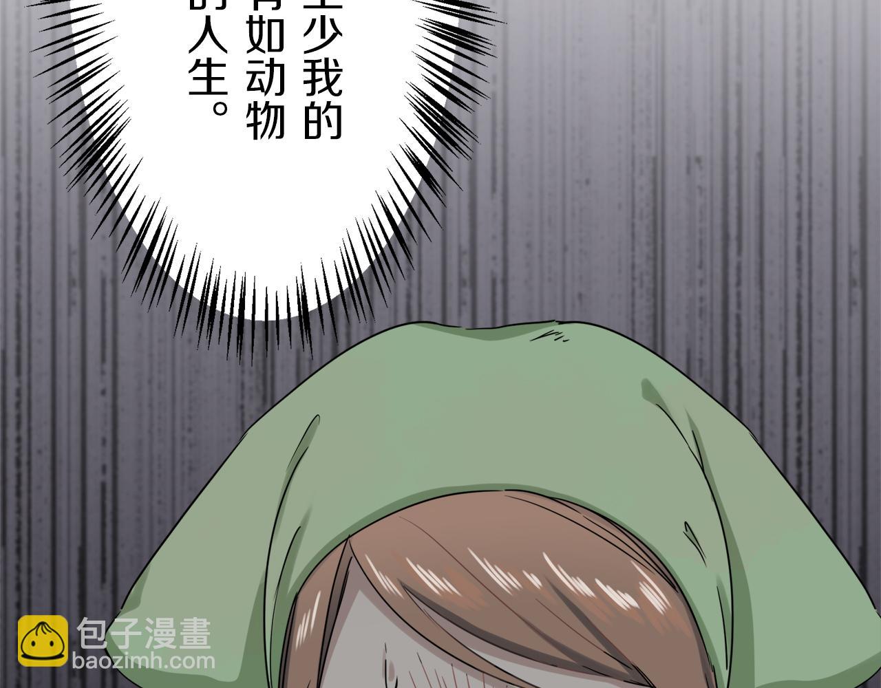 娜麗塔斯·一半的伯爵小姐 - 第3話 豬舍裡的私生子(2/5) - 8