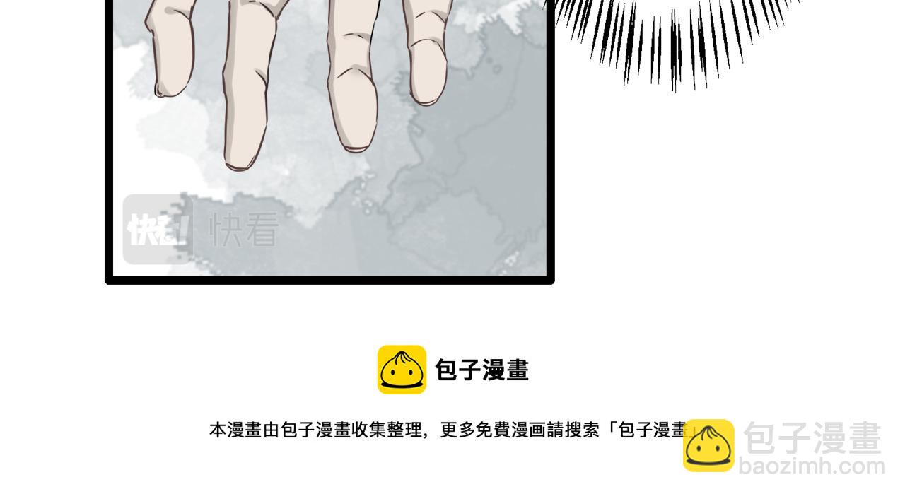 娜麗塔斯·一半的伯爵小姐 - 第3話 豬舍裡的私生子(2/5) - 3