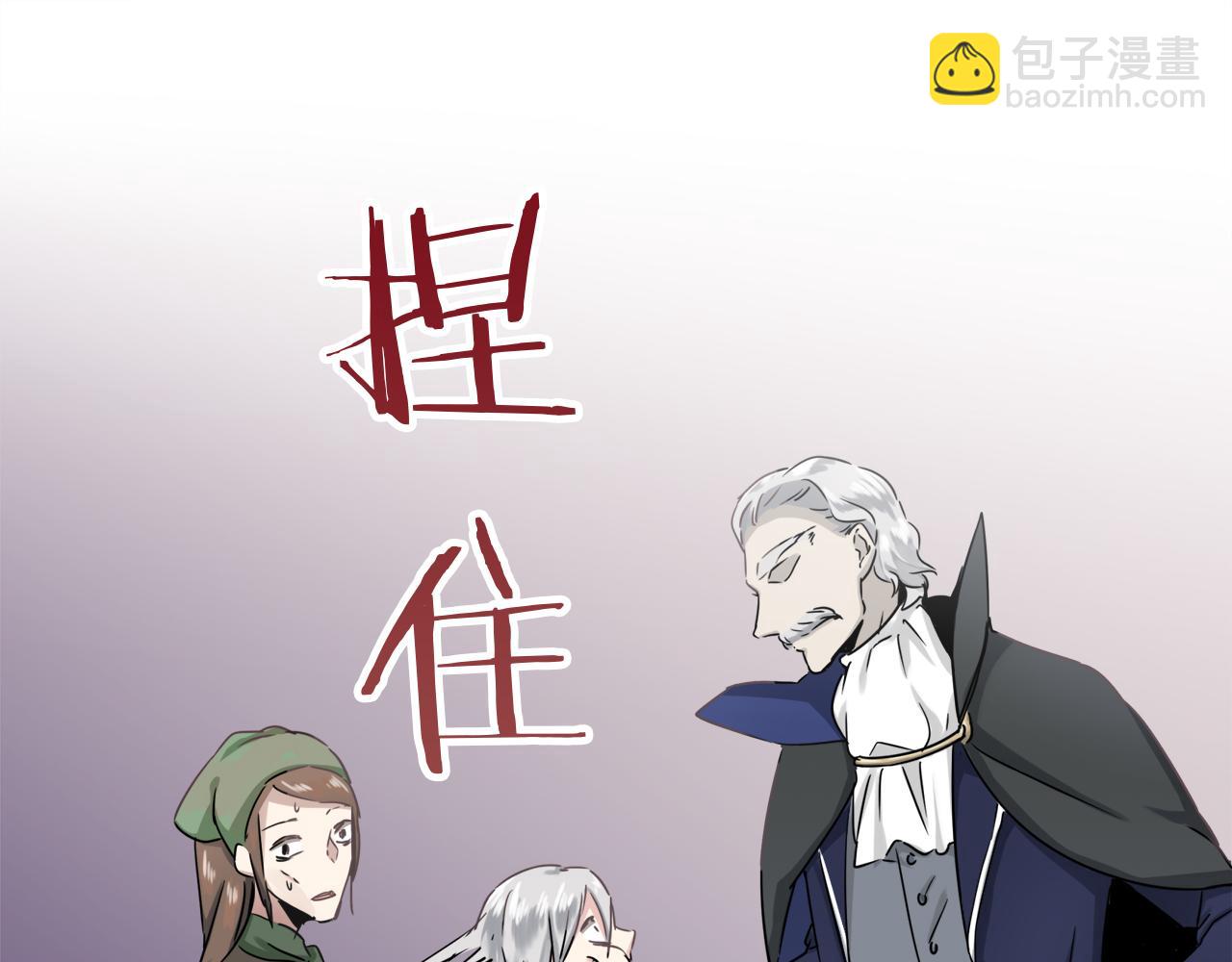 娜麗塔斯·一半的伯爵小姐 - 第3話 豬舍裡的私生子(2/5) - 4