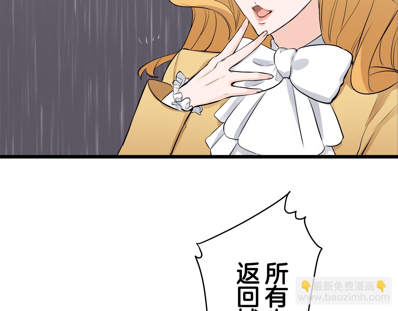 娜麗塔斯·一半的伯爵小姐 - 第31話 普天之下無一物屬於她(2/4) - 6