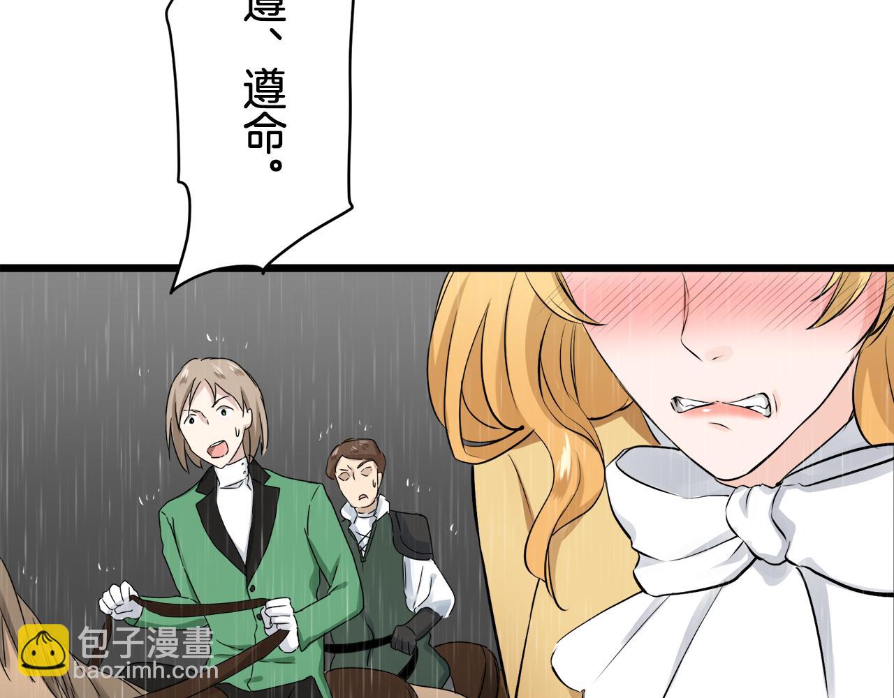 娜麗塔斯·一半的伯爵小姐 - 第31話 普天之下無一物屬於她(3/4) - 7