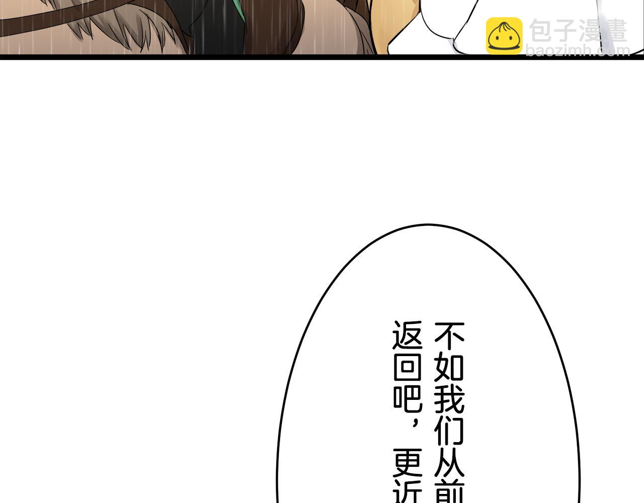 娜麗塔斯·一半的伯爵小姐 - 第31話 普天之下無一物屬於她(3/4) - 8